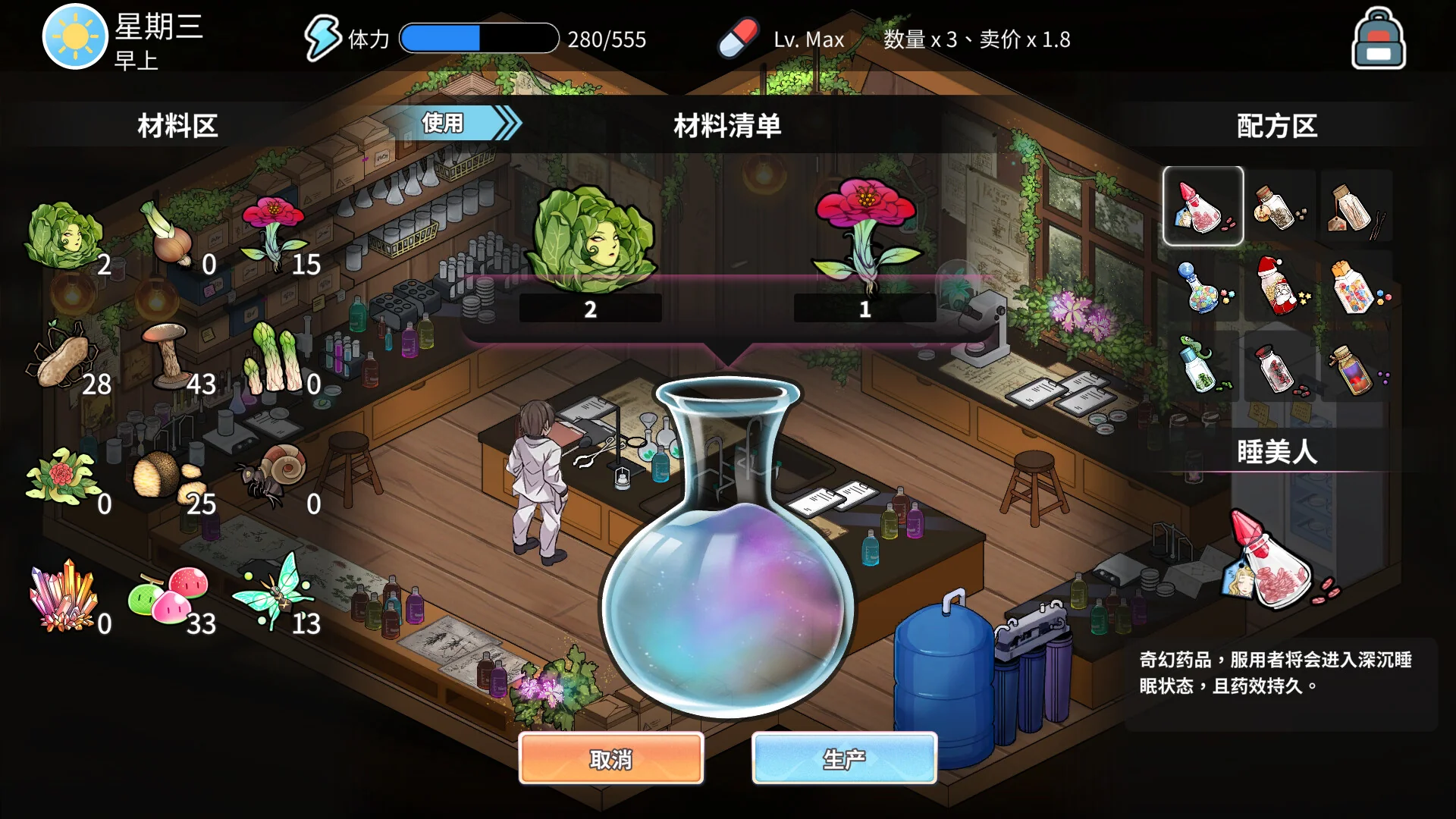 背德浴场 模拟经营UI与中文界面截图
